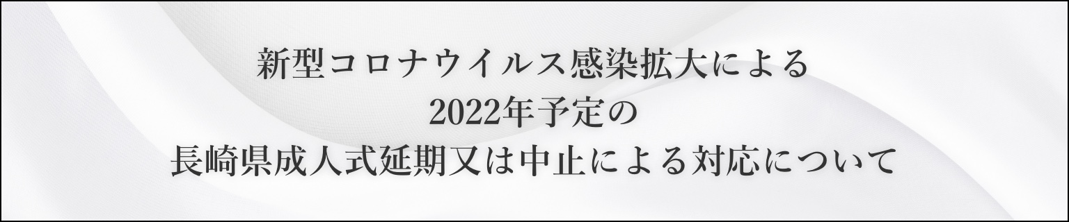 公式 ホテルフラッグス諫早 長崎県諫早のホテル